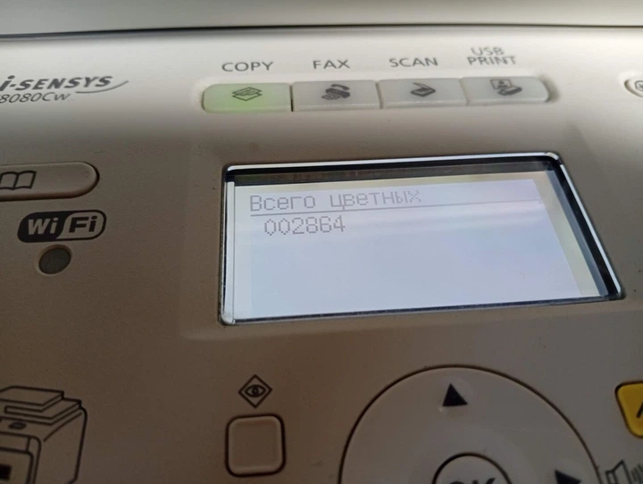 БФП Canon i-SENSYS MF8080Cw / Лазерний кольоровий друк / 600x600 dpi / A4 / 12 стор/хв / USB, Ethernet / Wi-Fi б/в - Фото 4 БФП Canon i-SENSYS MF8080Cw / Лазерний кольоровий друк / 600x600 dpi / A4 / 12 стор/хв / USB, Ethernet / Wi-Fi б/в - зображення 4