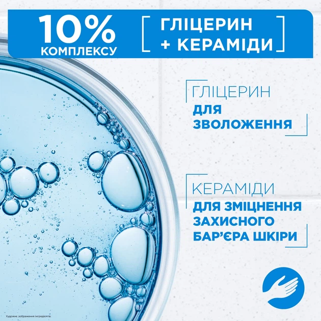 Защитный крем Mixa Body & hands с Керамидами для Сухой кожи рук 100 мл (3600551135991) - изображение 4