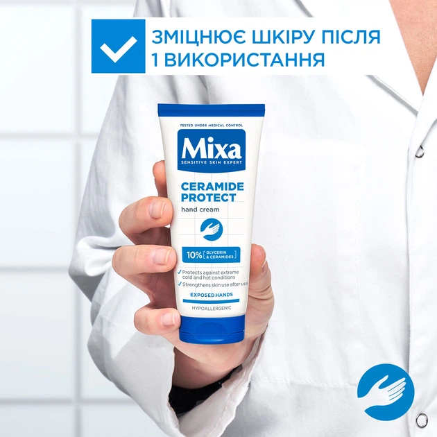 Защитный крем Mixa Body & hands с Керамидами для Сухой кожи рук 100 мл (3600551135991) - изображение 7
