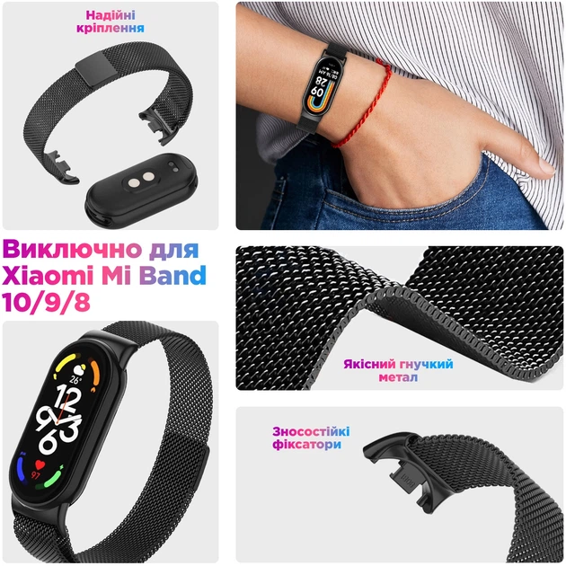 Ремешок ArmorStandart Milanese Magnetic для Xiaomi Smart Band 10/9/8 Black (ARM86890) - изображение 3