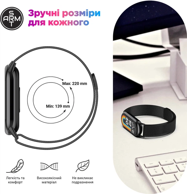 Ремешок ArmorStandart Milanese Magnetic для Xiaomi Smart Band 10/9/8 Black (ARM86890) - изображение 4