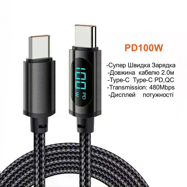 Кабель с дисплеем мощности Essager Power Display Type-C to Type-C 100W (2.0 м, черный) - Фото 2 Кабель с дисплеем мощности Essager Power Display Type-C to Type-C 100W (2.0 м, черный) - изображение 2