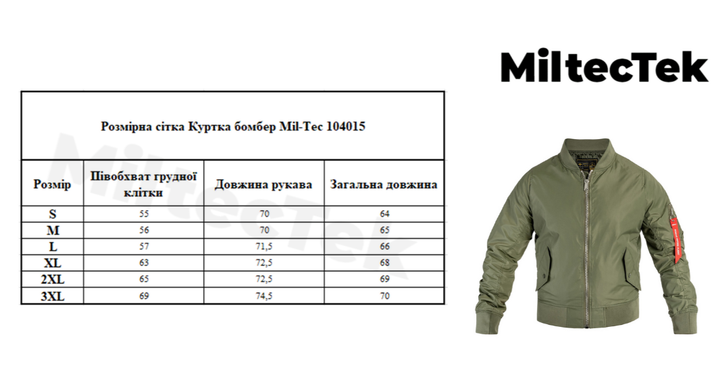 Куртка тактическая Mil-Tec бомбер MA-1 Flyers Jacket 2XL Olive (opt-M-T-7609) - изображение 9
