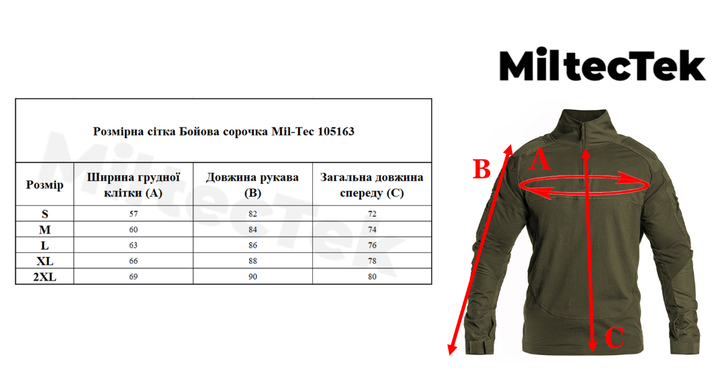 Рубашка боевая Mil-Tec с налокотниками Combat Shirt Chimera XL Олива (opt-M-T-8335) - изображение 8