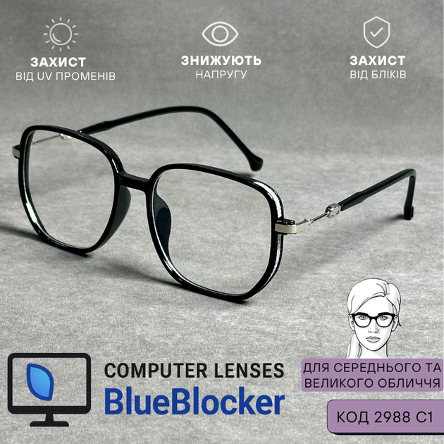 Женские очки для зрения с компьютерными линзами Blue Blocker – квадратная форма с плавными углами. Код 2988 С1 +4.0 - изображение 3