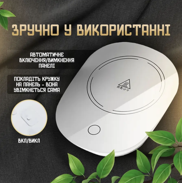 Комплект керамическая чашка с подогревом от сети крышка подставка и ложка подарочный сувенирный набор Белый - Фото 2 Комплект керамическая чашка с подогревом от сети крышка подставка и ложка подарочный сувенирный набор Белый - изображение 2