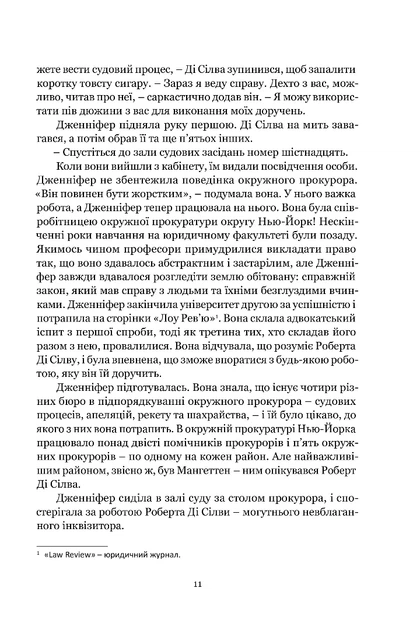 Гнів ангелів - Сідні Шелдон - Фото 7 Гнів ангелів - Сідні Шелдон - изображение 7