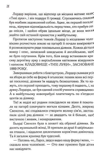 Теревені по всьому місту - Фенні Флегг - Фото 8 Теревені по всьому місту - Фенні Флегг - зображення 8