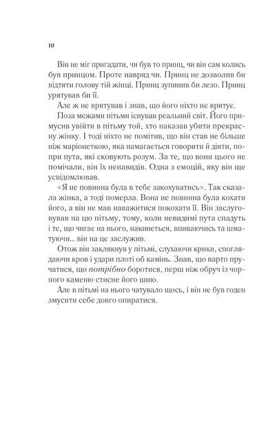 Королева тіней. Книга 4/Маас Дж. Сара/9786171707627 - зображення 3