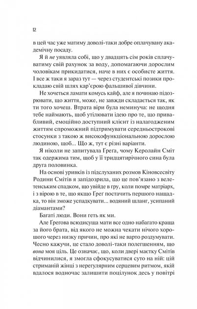 Тисяча пам`ятних поцілунків + Теоретично це кохання + Квартира на двох - Тіллі Коул - изображение 3