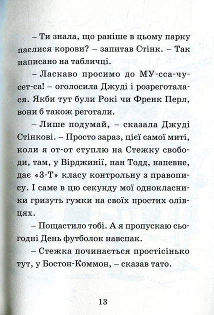 Джуді Муді проголошує незалежність. Книжка 6 - Меґан МакДоналд - изображение 5