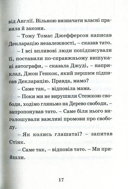 Джуді Муді проголошує незалежність. Книжка 6 - Меґан МакДоналд - изображение 9