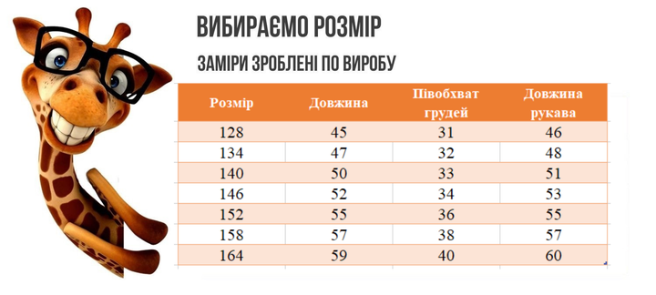 Трикотажная блуза для девочки АвексТекс (1355-83чор) Рост 128 см Черный - изображение 2