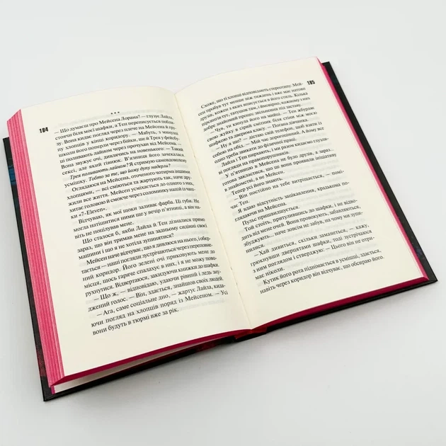 Панк 57 — Пенелопа Дуглас | Клуб Сімейного Дозвілля, книга українською, нова, тверда - изображение 3