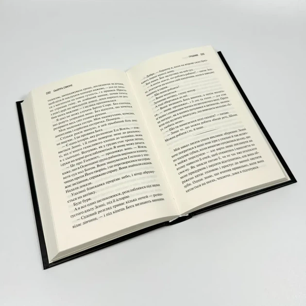 Грішник — Сімоне Сьєрра | Клуб Сімейного Дозвілля, книга українською, нова, тверда - Фото 3 Грішник — Сімоне Сьєрра | Клуб Сімейного Дозвілля, книга українською, нова, тверда - изображение 3