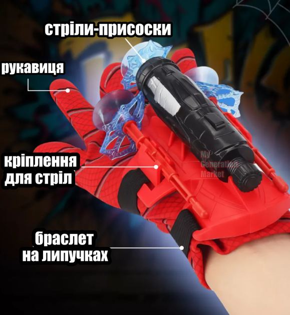 Перчатка оружие человека паука с арбалетом и присосками 3 стрелы игровой набор для детей стрельба присосками с ниткой до 5 м косплей супергероя - Фото 2 Перчатка оружие человека паука с арбалетом и присосками 3 стрелы игровой набор для детей стрельба присосками с ниткой до 5 м косплей супергероя - изображение 2