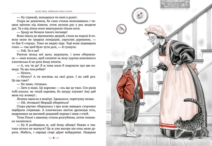 Книга Приключения Тома Сойера - Марк Твен - Фото 3 Книга Приключения Тома Сойера - Марк Твен - изображение 3