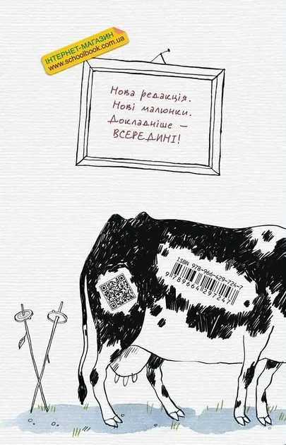 Книга Тореадоры из Васюковки: трилогия о приключениях двух друзей - Всеволод Нестайко - изображение 2