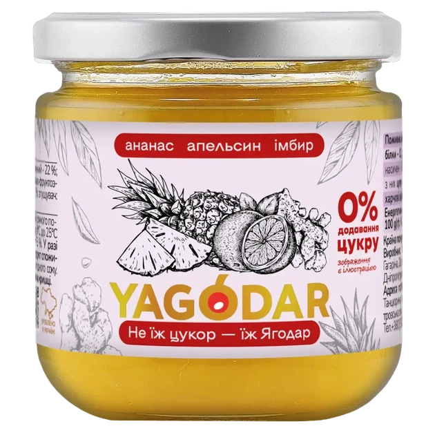 Все цитрусовые джемы YAGODAR 8 шт, подарочный набор - изображение 5