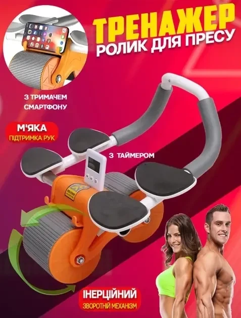 Фитнес-тренажёр для пресса, ролик с возвратом, таймером и держателем для телефона. - изображение 2