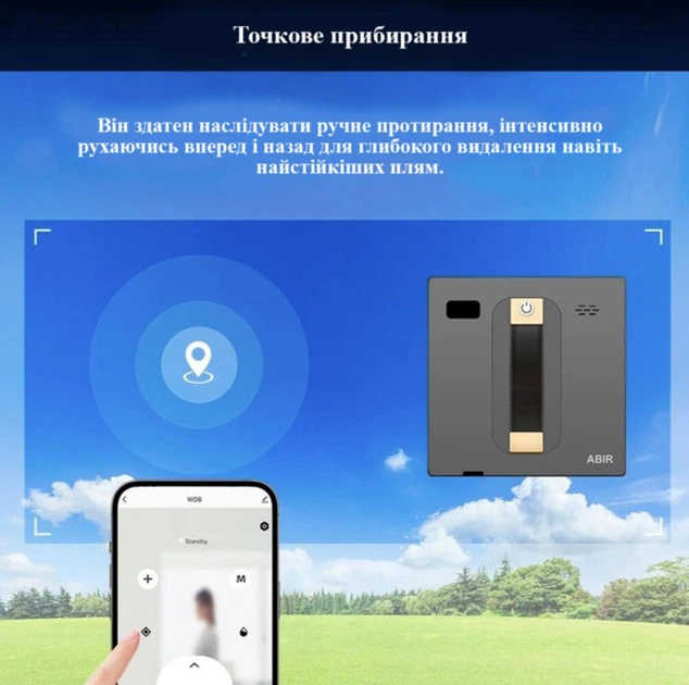 Робот для мойки окон ABIR WD8 Black пульт, с автоматическим распылением и функцией защиты от падения + приложение - Фото 7 Робот для мойки окон ABIR WD8 Black пульт, с автоматическим распылением и функцией защиты от падения + приложение - изображение 7