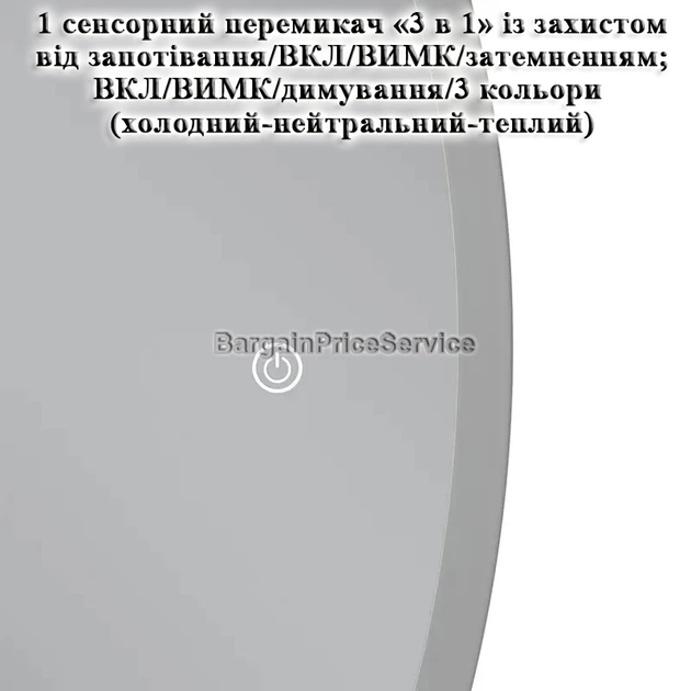 Дзеркало 60х120 см Антизапотівне LED Touch Сенсор Фасадне + Фонове Підсвічування Керування темпрературою освітлення Mixxus Premium TOPPER MS03-60x120 Скло 5 мм з Срібною амальгамою Anti-fog підігрів Товщина 3 см (MP6635) - Фото 3 Дзеркало 60х120 см Антизапотівне LED Touch Сенсор Фасадне + Фонове Підсвічування Керування темпрературою освітлення Mixxus Premium TOPPER MS03-60x120 Скло 5 мм з Срібною амальгамою Anti-fog підігрів Товщина 3 см (MP6635) - изображение 3