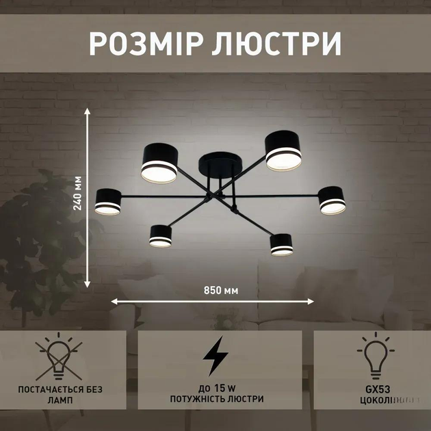 Люстра Esllse GUSTAV 6R 850x240 мм на 6 ламп GX53 черная - изображение 7