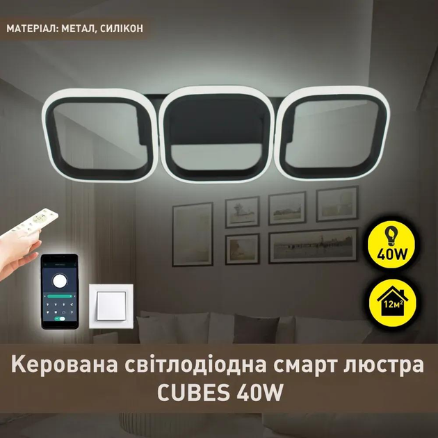 Управляемая светодиодная люстра Esllse CUBES 40W 3S-SMART 3000-6500К 2100Лм 520x170x85-BLACK-220-IP20 - Фото 2 Управляемая светодиодная люстра Esllse CUBES 40W 3S-SMART 3000-6500К 2100Лм 520x170x85-BLACK-220-IP20 - изображение 2