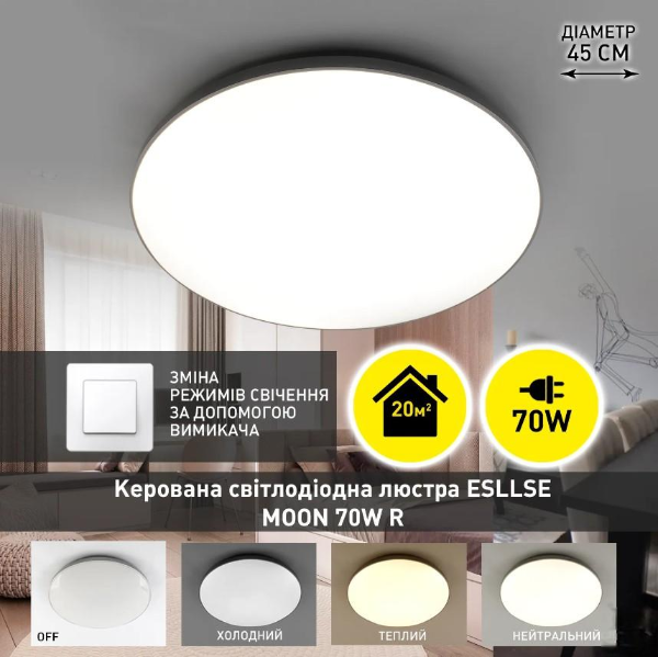 Керований світлодіодний світильник Esllse MOON 70W 3000-6500K R-ON/OFF-450x65-WHITE/SILVER-220-IP40 - зображення 2
