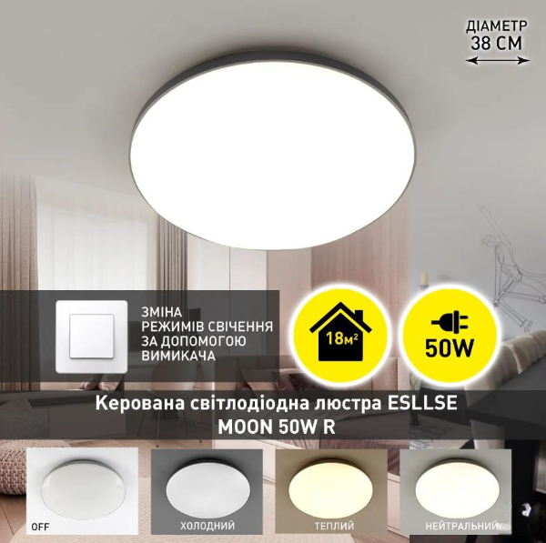 Управляемый светодиодный светильник-люстра Esllse MOON 50W 3000-6500K R-ON/OFF-380x65-WHITE/SILVER-220-lP40 - изображение 2