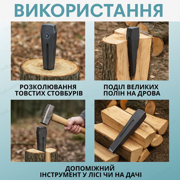 Клин колун 250 мм для колки дров для камина дровокольный 2 кг закаленная сталь расколотчик бревен ручной - изображение 4