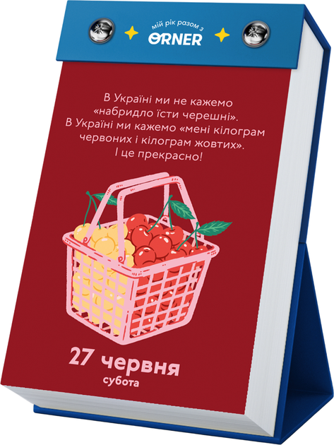 Календарь с предсказаниями Orner Мой невероятный 2026 год (orner-2928) - Фото 5 Календарь с предсказаниями Orner Мой невероятный 2026 год (orner-2928) - изображение 5