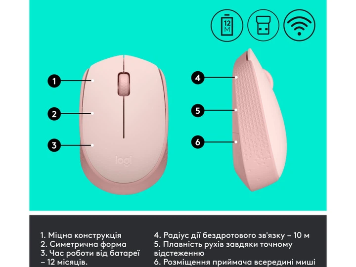 Миша Logitech M171 Rose (910-006865) - изображение 7