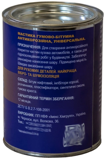 Мастика битумно-резиновая 1 л/0.8 кг IMEX Gumex - Фото 2 Мастика битумно-резиновая 1 л/0.8 кг IMEX Gumex - изображение 2