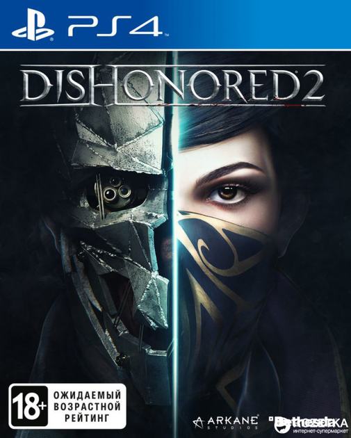 Сколько стоит dishonored 2 на ps4