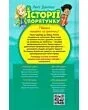 Історії порятунку. Книга 1. Котик-безхатько Люсі Деніелс - изображение 2