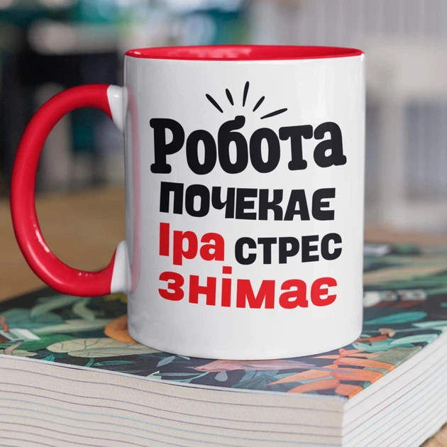 Кружка керамическая именная с надписью "Ира стресс снимает" 330 мл для напитков белая с красной ручкой на подарок Ире - Фото 1 Кружка керамическая именная с надписью "Ира стресс снимает" 330 мл для напитков белая с красной ручкой на подарок Ире - изображение 1