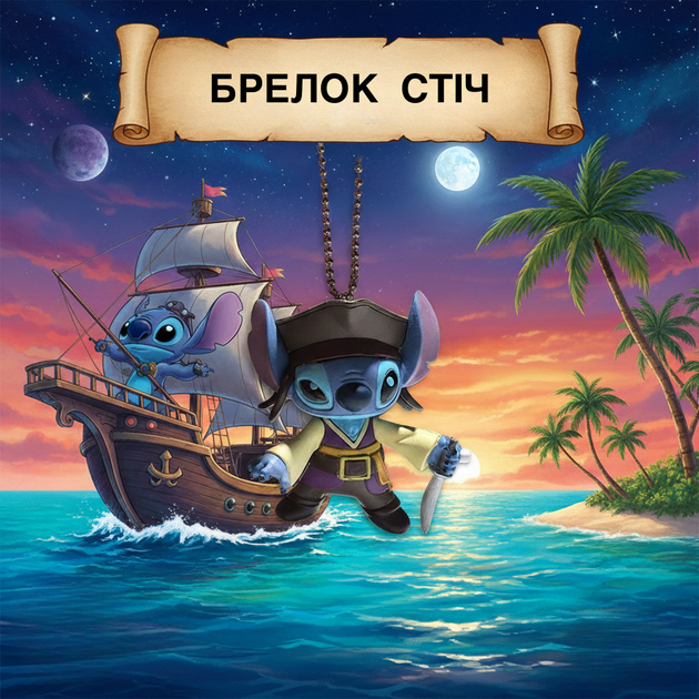 Брелок Ліло та Стіч Пірати Карибського моря Джек Горобець Stitch підвіска на рюкзак на ключі 6 см - Фото 1 Брелок Ліло та Стіч Пірати Карибського моря Джек Горобець Stitch підвіска на рюкзак на ключі 6 см - зображення 1