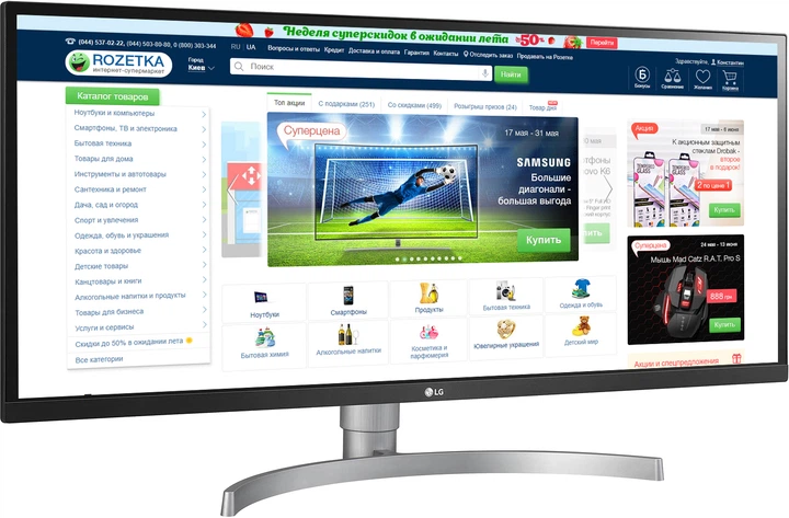Монитор 34" LG UltraWide 34WK650-W - изображение 3
