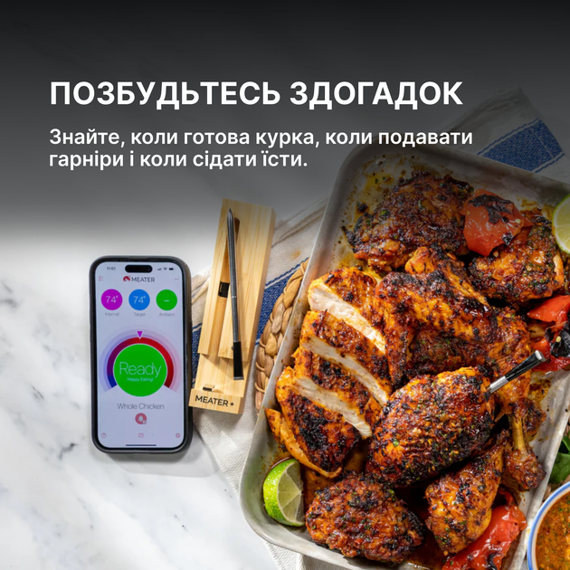 Розумний термометр для м'яса MEATER Plus - изображение 11