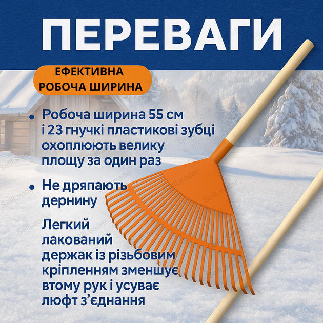 Граблі віялові Bradas 23 зубці для листя газону та трави ecogarden пластикові листяні 55 см різьбові - Фото 2 Граблі віялові Bradas 23 зубці для листя газону та трави ecogarden пластикові листяні 55 см різьбові - зображення 2