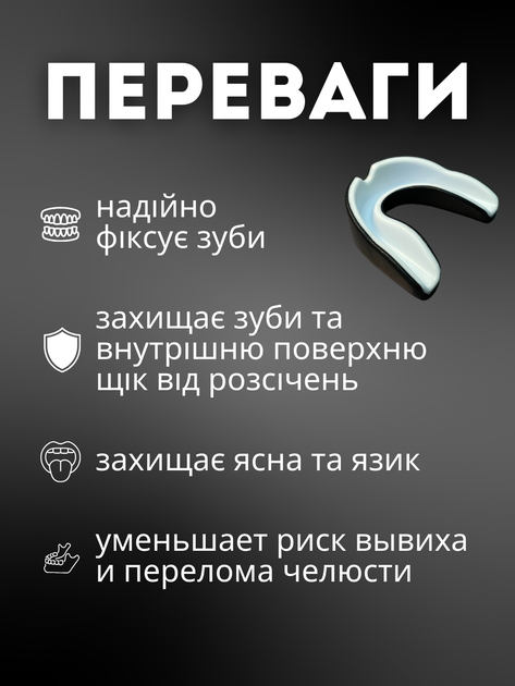 Детская капа для бокса тхэквондо карате боксерская для детей ребенка мальчика девочки подростка защитная спортивная на возвраст 6 7 8 9 10 11 лет Hechpro ТБ1708 черная белая - изображение 5