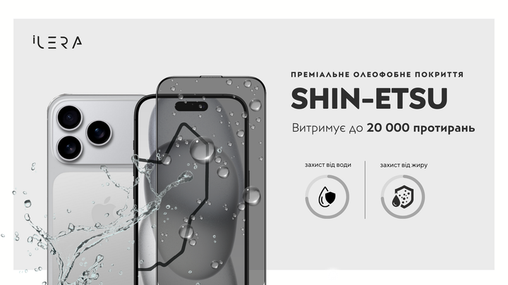 Захисне скло iLera DeLuxe Incognito Glass для смартфона Apple iPhone 17 Pro Black (ILINDL17PR) - Фото 6 Захисне скло iLera DeLuxe Incognito Glass для смартфона Apple iPhone 17 Pro Black (ILINDL17PR) - зображення 6