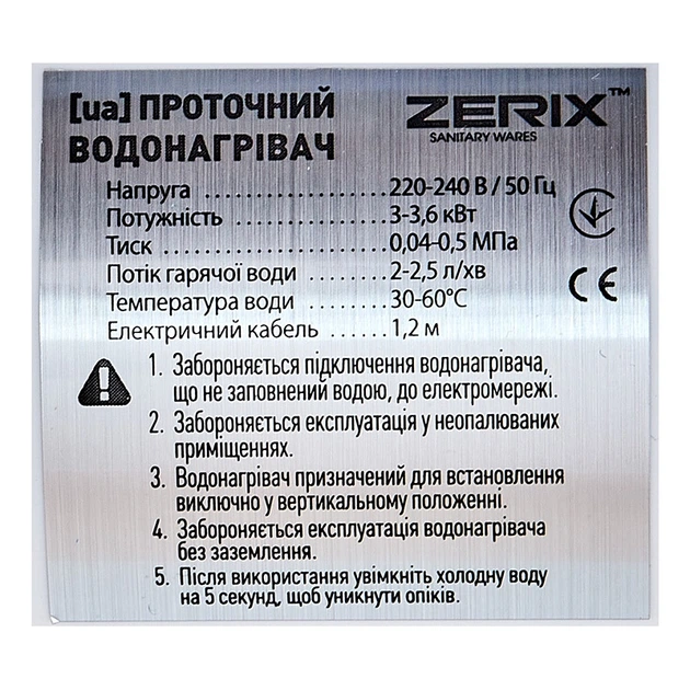Проточний настінний водонагрівач Zerix ELW21-FW (ZX4894) - зображення 3