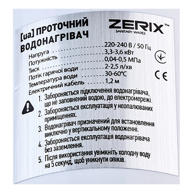 Проточный водонагреватель Zerix ELW77-E ZX4774 - изображение 6