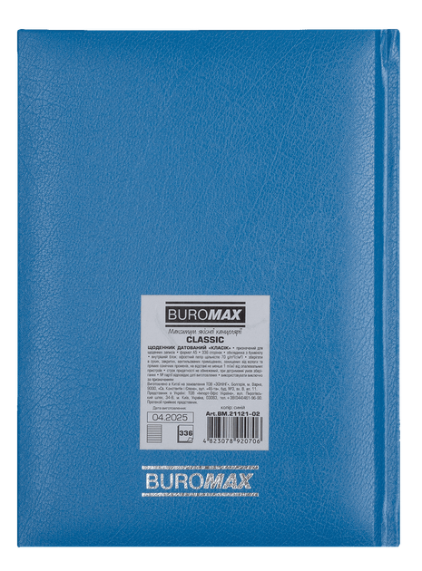 Ежедневник датированный Buromax Classic из бумвинила А5 336 страниц Синий (BM.21121-02) - изображение 14