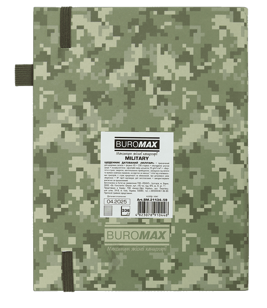 Ежедневник датированный Buromax Military из искусственной кожи А5 336 страниц Хаки (BM.21134-59) - изображение 12
