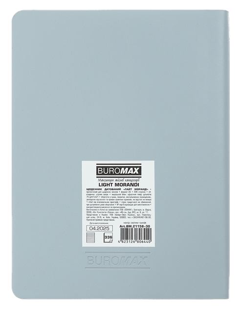 Ежедневник датированный 2026 Buromax Light Morandi из искусственной кожи А5 336 страниц Светло-синий (BM.21158-30) - Фото 8 Ежедневник датированный 2026 Buromax Light Morandi из искусственной кожи А5 336 страниц Светло-синий (BM.21158-30) - изображение 8