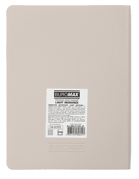 Ежедневник датированный 2026 Buromax Light Morandi из искусственной кожи А5 336 страниц Молочный (BM.21158-37) - Фото 9 Ежедневник датированный 2026 Buromax Light Morandi из искусственной кожи А5 336 страниц Молочный (BM.21158-37) - изображение 9