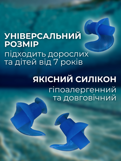 Беруши для плавания силиконовые затычки для ушей в бассейне взрослые мужские женские водные от попадания воды для дайвинга купания подводного ныряния на глубину в море речку серфинга мягкие вкладыши пробки гипоаллергенные Hechpro 2 шт АН3449 синие - изображение 3